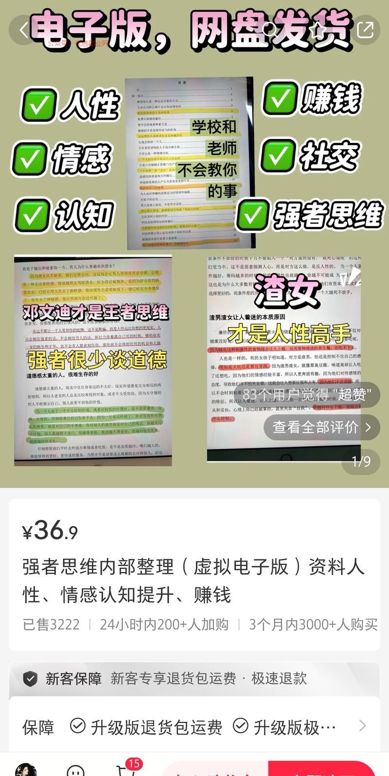 小红书上搬运思维人性类…#情报-搞钱情报论坛-网创交流-优选副业网